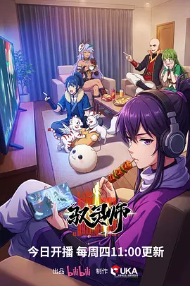 末日快递员 韩国免费短剧海报