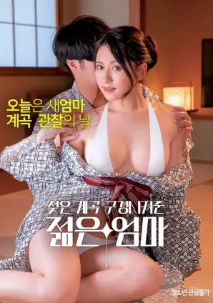 我的室友是AI 韩国免费短剧海报