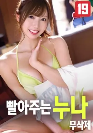 韩国免费电影榜第一海报